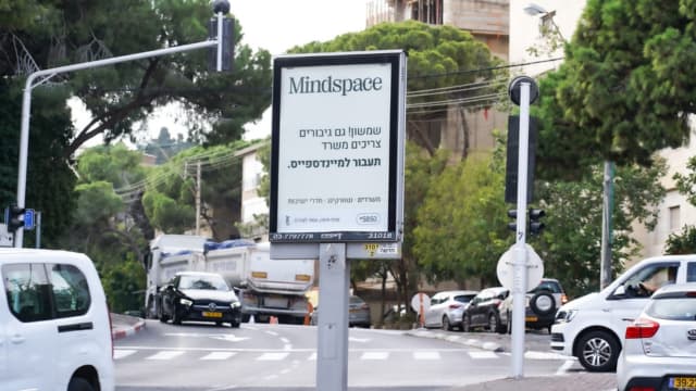 קמפיין בועט של מיינדספייס חיפה