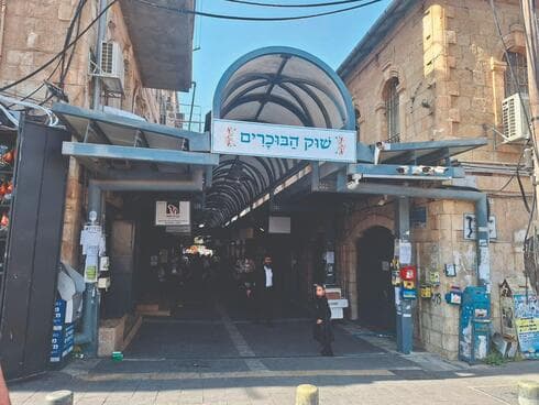 שכונת הבוכרים ירושלים שכונת הבוכרים ירושלים