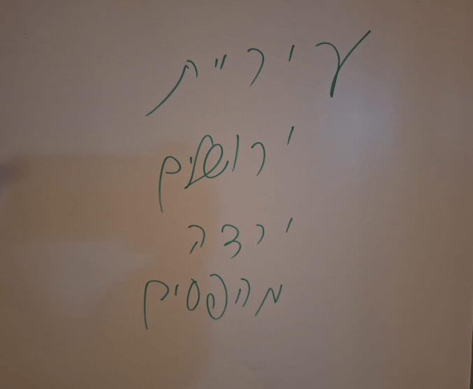 חומת קינג ג'ורג' בירושלים (צילום: אבישג זוהר) חומת קינג ג'ורג' בירושלים