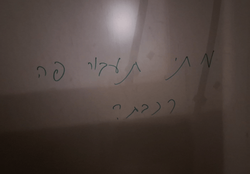 חומת קינג ג'ורג' בירושלים (צילום: אבישג זוהר) חומת קינג ג'ורג' בירושלים