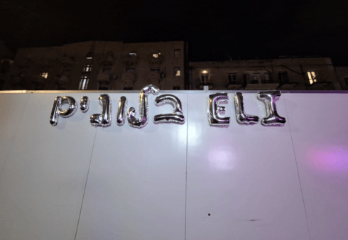 חומת קינג ג'ורג' בירושלים (צילום: אבישג זוהר) חומת קינג ג'ורג' בירושלים