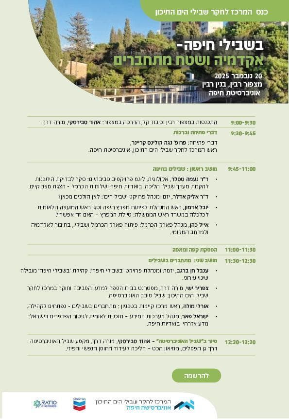 תכנית הכנס