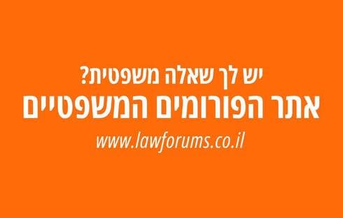 רשלנות מקצועית 