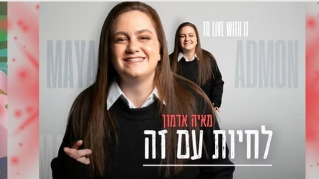 פסטיבל "שבוע עושים נפשות"