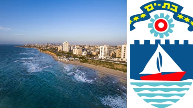 הלוגו של בת ים, בקרוב יהיה חדש הלוגו של בת ים, בקרוב יהיה חדש