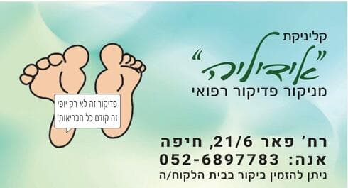 קליניקת "אידיליה" קליניקת "אידיליה"