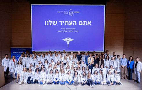 המחזור השני של בית ספר דינה רקנאטי לרפואה המחזור השני של בית ספר דינה רקנאטי לרפואה