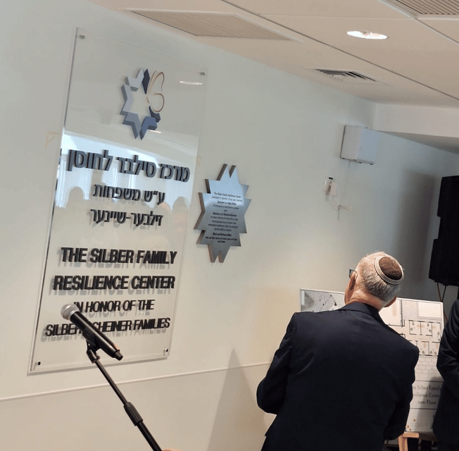 מרכז החוסן החדש (צילון: אבישג זוהר) מרכז החוסן החדש