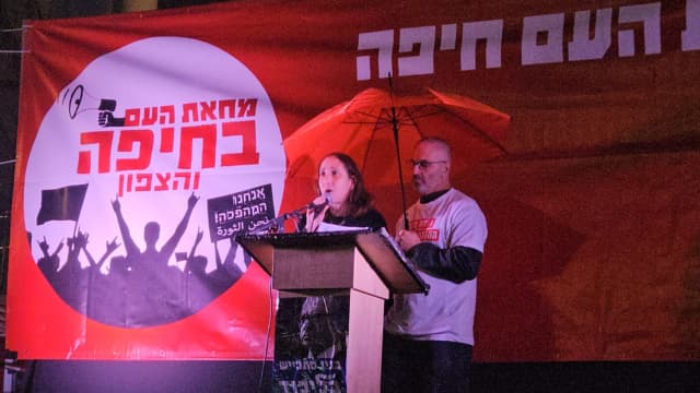 ההורים השכולים ליעד ומירית ברעם (צילום: מחאת העם חיפה) ליעד ומירית ברעם
