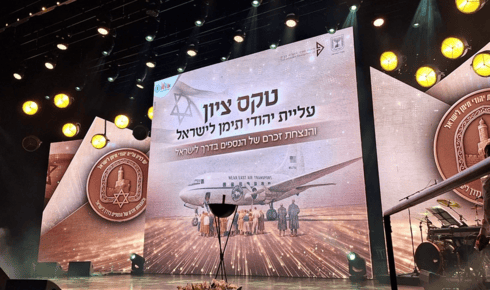 הבמה המפוארת בטקס (צילום: אבישג זוהר) הבמה המפוארת בטקס