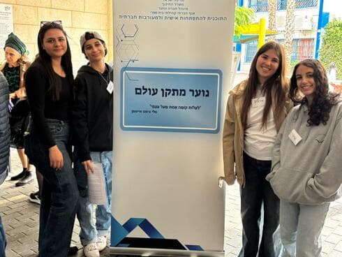 המיזם המרגש של האחיות השכולות המיזם המרגש של האחיות השכולות