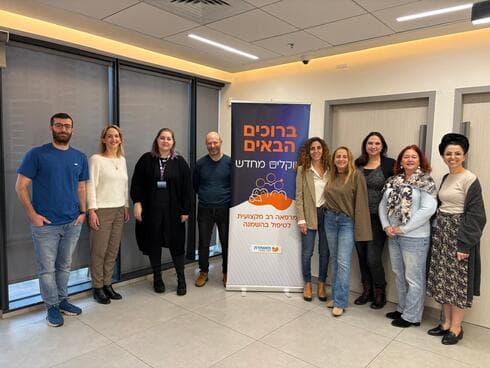 צוות המרפאה החדשה (צילום: באדיבות מאוחדת) צוות המרפאה החדשה