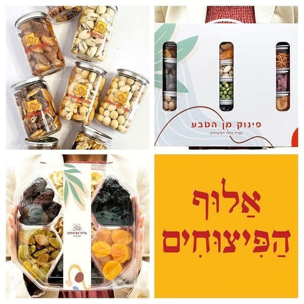 אלוף הפיצוחים