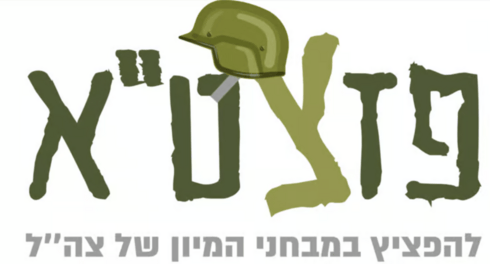 מלכודת ה-IQ מלכודת ה-IQ