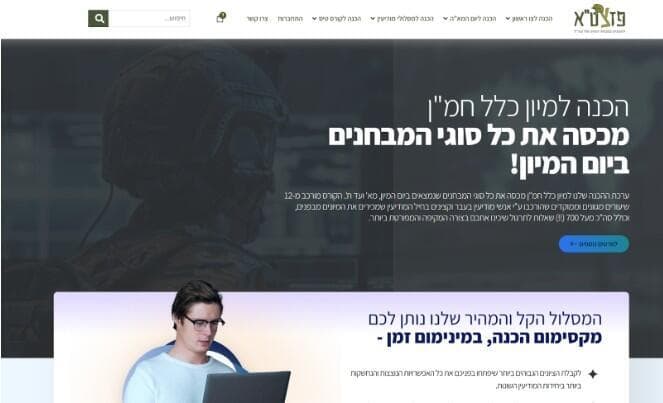 פזצט"א /
