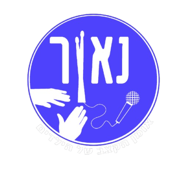 הלוגו של נאור, המשלב מקלות תופים, תיפוף גוף ומיקרופון לביטבוקס
