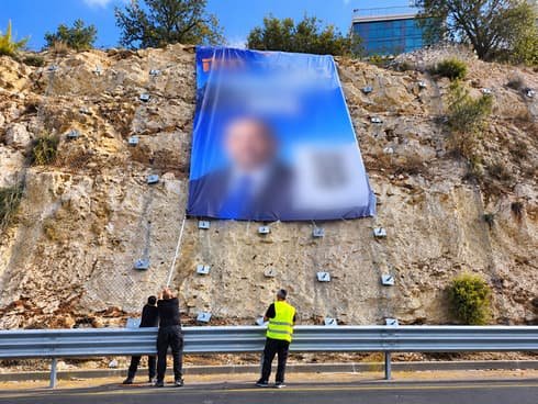 הורדת שלט בחירות. מבצע אכיפה מוגבר