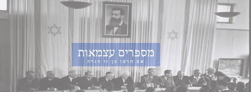 מספרים עצמאות