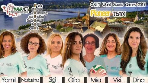המשלחת שתייצג אותי בחו"ל | צילום: מתוך פייסבוק