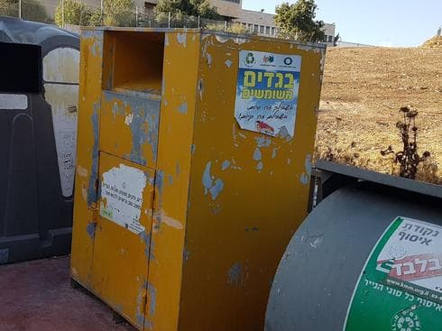 מיכל הטקסטיל ברחוב אדם 623 בארמון הנציב. צילום: פרטי