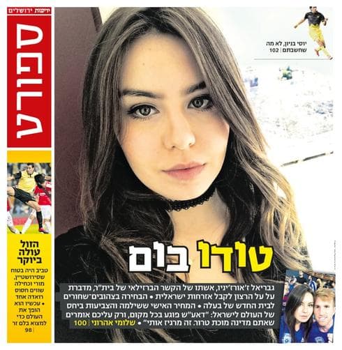 ידיעות ירושלים 06.07.2017