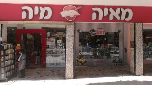 מאיה מיה. צילום: אייל עצמון