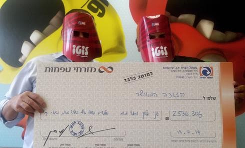 תמונה באדיבות מפעל הפיס תמונה באדיבות מפעל הפיס