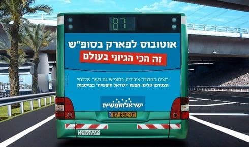 צילום: יח"צ