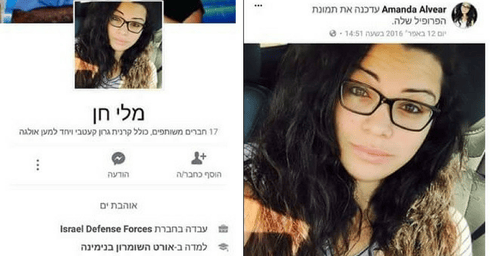 אמנדה אלביר ז"ל (צילום מסך מתוך הפרופיל המזויף בפייסבוק)