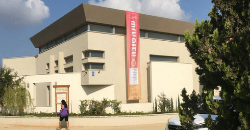בית כנסת תורת חיים