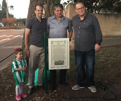 צרפתי, שום וגולוב אתמול בטקס חנוכת האתר | צילום: הפועל כפר סבא
