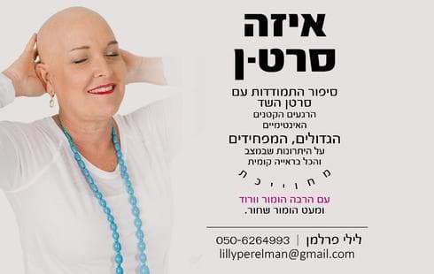 צילום: פרטי צילום: פרטי