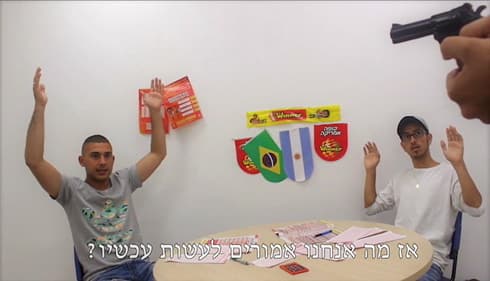 צילום מסך צילום מסך
