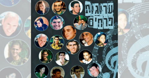 האלבום החדש האלבום החדש