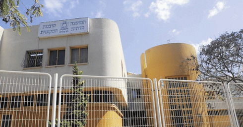 המועצה הדתית הרצליה | צילום: יוגב עמרני