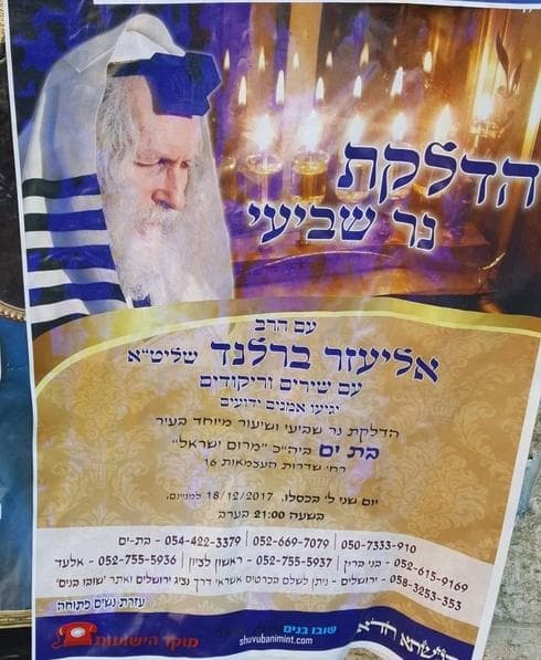צילום: איילת רוטה גבאי