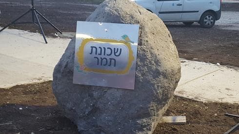 שכונת תמר (צילום: דוברות עמק המעיינות)