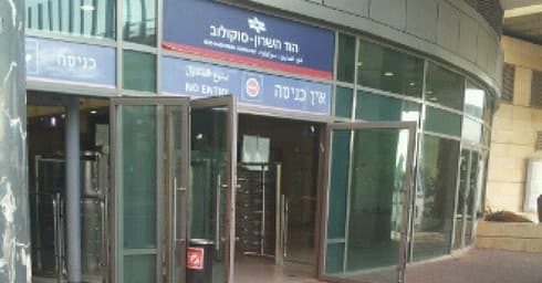 צילום: ארכיון