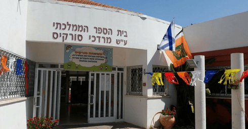 צילום: ארכיון