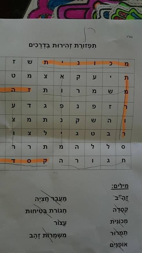 צילום: פרטי