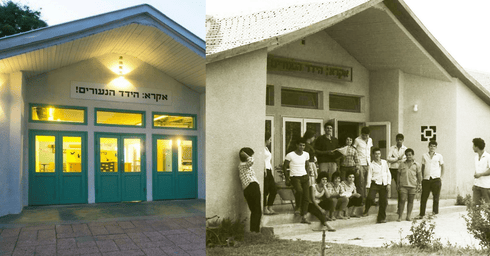 הציונות הדיגיטאלית. מבנה הנעורים בקיבוץ אז והיום, צילומים: ארכיון מעוז חיים ואריה גינתון
