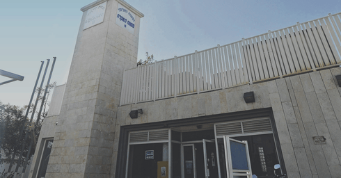 המרכז לקליעה בהרצליה | צילום: יוגב עמרני