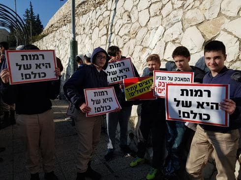 תלמידי אורט מפגינים בכניסה לבית הספר