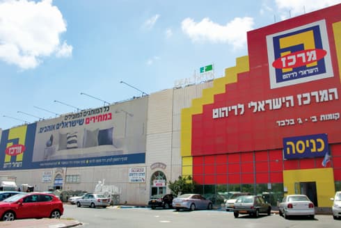המרכז הישראלי לריהוט | צילום: פרטי המרכז הישראלי לריהוט | צילום: פרטי