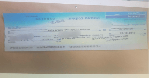 אחד הצ'קים המזויפים | צילום: דוברות המשטרה