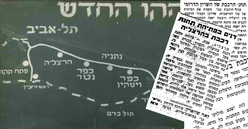 מפת "הקו החדש" והמאבק בעיתונות | צילום: ארכיון המדינה