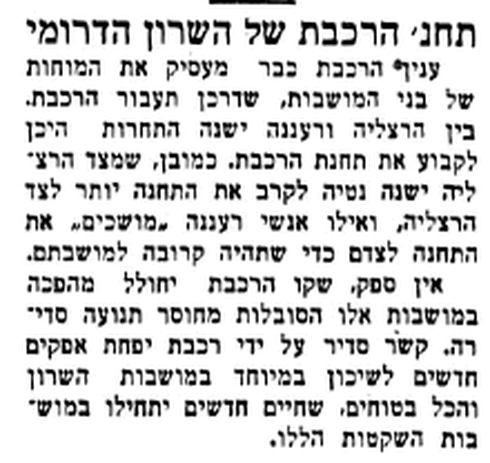 עיתון הבקר, 21.3.1949