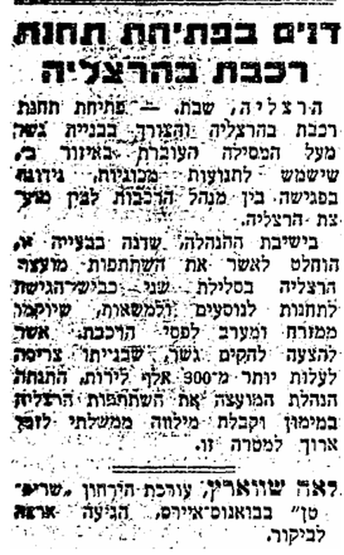 עיתון על המשמר, 6.4.1952
