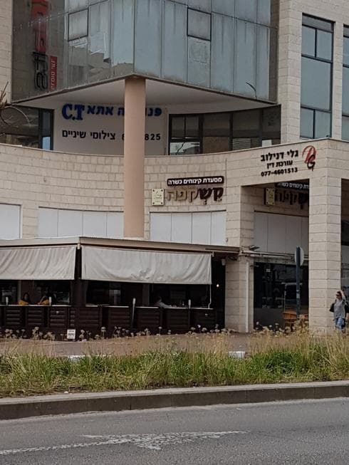 צילום: רותם אטיאס צילום: רותם אטיאס