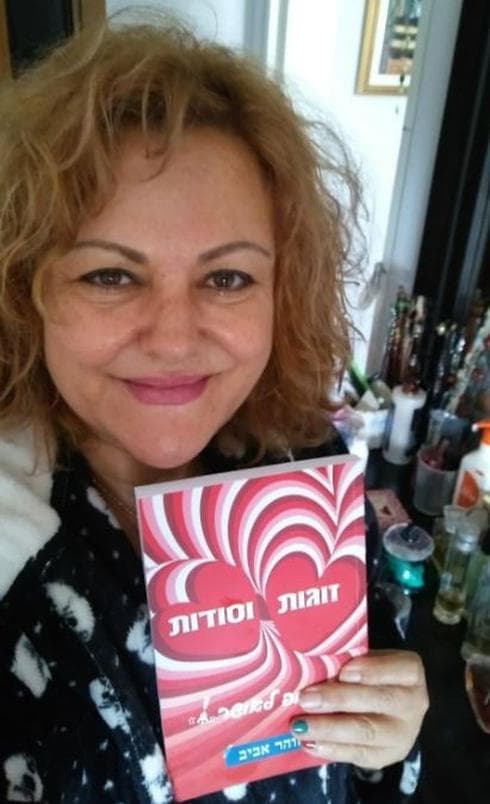 זוהר אביב וספרה החדש (צילום: עצמי)